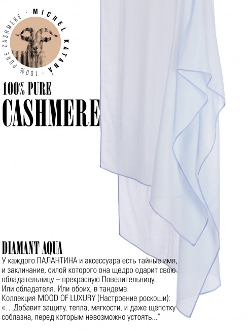 Палантин Унисекс Jq.CASH40_24-JAQUARD-1/AQU